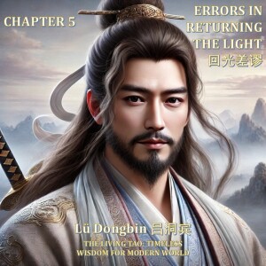 The Secret of the Golden Flower Chapter 5 Errors in Returning the Light 回光差谬