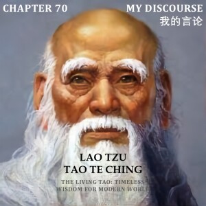 Tao Te Ching Chapter 70 My Discourse 我的言论