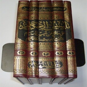 [2020.1.1] ”Kitab at-Taharah” Umdatul-Ahkam (w/ Exp. of Shaykh Ahmed An-Najmee)