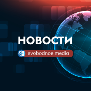 Новости 28 февраля 2025