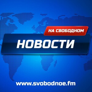 Новости 21 ноября 2024. В 20 странах мира прошла акция ”Красная среда” в поддержку гонимых христиан
