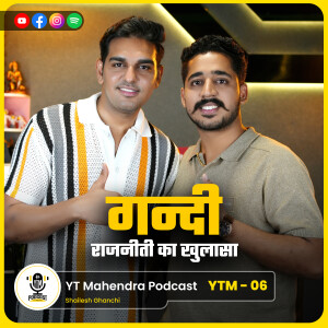 Dhruv Rathee, अयोध्या Ram Mandir और Congress पर Shailesh Ghanchi का खुलासा | YTMahendra Podcast - 06