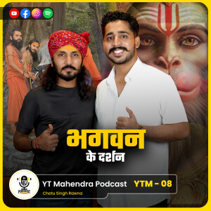 छोटू सिंह रावणा को भगवान के दर्शन ? | ft. Chotu Singh Rawna | Real Story | Spiritual Podcast YTM CH2