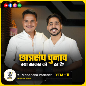 क्या सरकार डर रही है छात्रसंघ चुनाव से ? | 800 KM Student Kranti Yatra | Podcast With Shubham Rewar