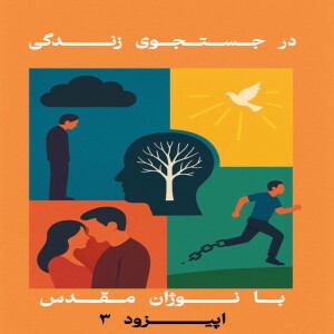 در جستجوی زندگی