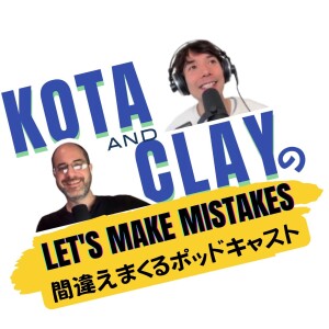 Kota & Clay #3 – Early to Bed, 早起き… and Idioms!