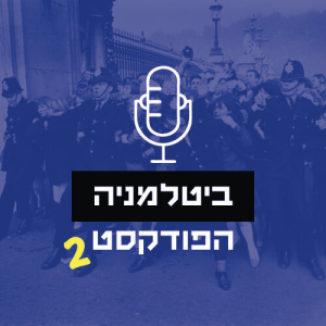 פרק 64 - מותו של ג'ון לנון בעיתונות הישראלית