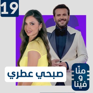 صبحي عطري: لم أخطئ في حق قيس الشيخ نجيب وهؤلاء النجوم صدموني