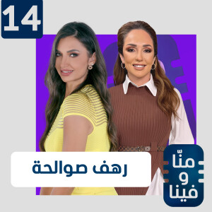 رهف صوالحة: الحب قدر وأشعر أني سأرتبط خلال العام