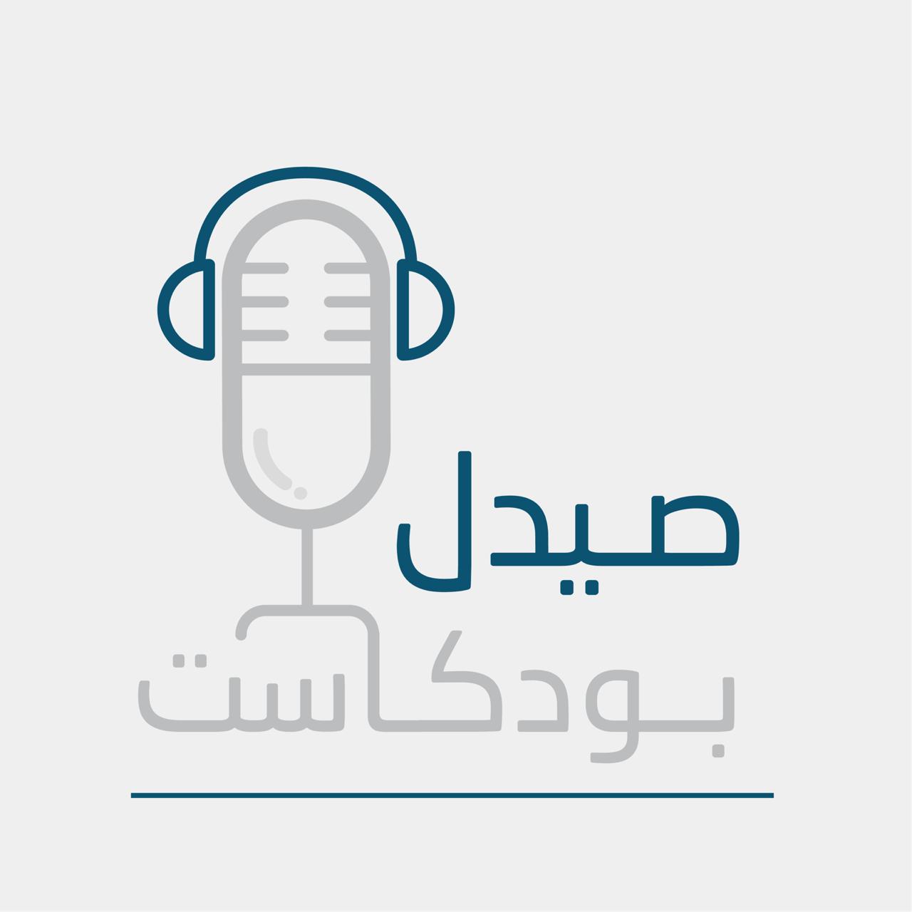 الصحة والتقنية والأبحاث في الجيل الجديد مع الدكتور ناصر بن دهيم