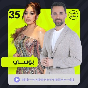 بوسي: كنت سأنهي حياتي وأنا لا أقلّ شأناً عن شيرين وأنغام وآمال ماهر