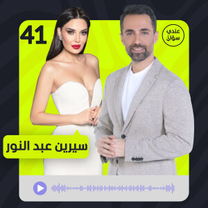سيرين عبد النور: أنا صادقة وهُم كاذبون.. ولن أفتح صفحة بيضاء معهم
