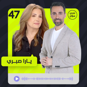 يارا صبري: لم أطلب العودة إلى سوريا.. وحان الوقت لأسمًي من أبعدني عن الشاشة كل هذه السنوات