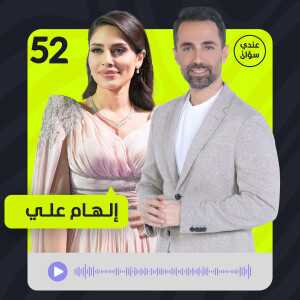 إلهام علي: هذه حقيقة قصتي مع خالد صقر