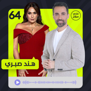 هند صبري: لا أريد أن أكون تراند... ومن يقف بوجه هذه المرحلة يخسر!