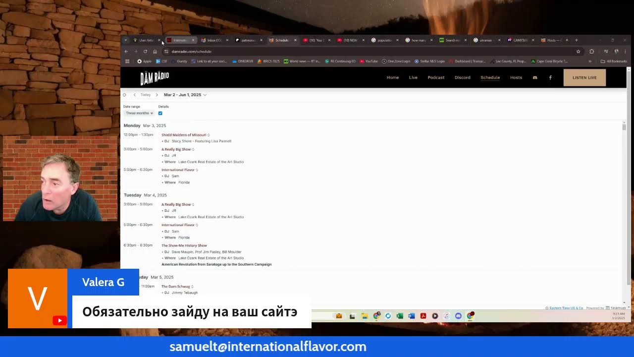 Международный Вкус