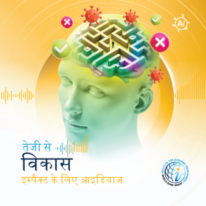 एपिसोड 6 (नीति निर्माताओं के लिए संस्करण). मन, विधि और मेटा-विश्लेषण: कोविड-19 वैक्सीन अपनाने के लिए व्यवहारिक प्रोत्साहन