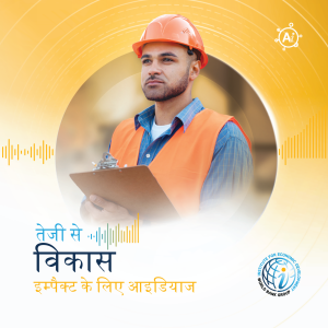 एपिसोड 4 (नीति निर्माताओं के लिए संस्करण). काम की बदलती प्रकृति