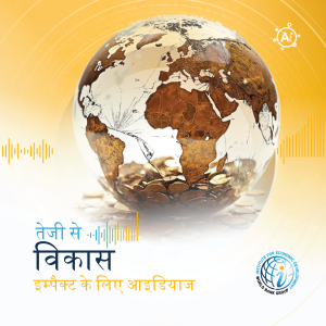 एपिसोड 5 (नीति निर्माताओं के लिए संस्करण). अंतर्राष्ट्रीय ऋण रिपोर्ट