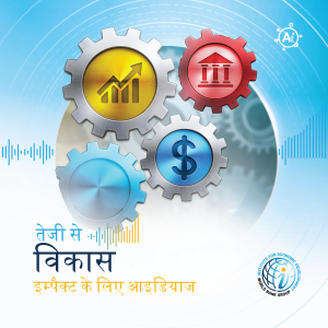 एपिसोड 3 (शोधकर्ताओं के लिए संस्करण): क्या हम बिज़नेस के लिए तैयार हैं: बढ़त की असली रुकावटों पर दोबारा सोच