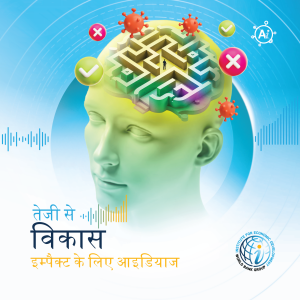 एपिसोड 6 (शोधकर्ताओं के लिए संस्करण). मन, विधि और मेटा-विश्लेषण: कोविड-19 वैक्सीन अपनाने के लिए व्यवहारिक प्रोत्साहन