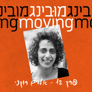 אלהם רוקני Elham Rokni