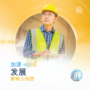 第4集 (政策制定者版). 工作性质的演变