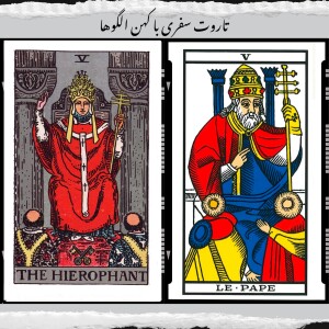 کارت موبد - خرد در جسم و روح