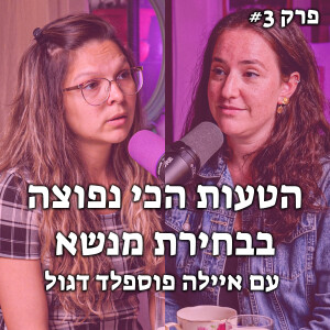 איך לבחור מנשא לבייבי שלך? | האקדמיה לאמהות מתחילות - #3