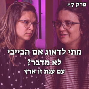 איך לעודד את הבייבי שלך לדבר? | האקדמיה לאמהות מתחילות - #7