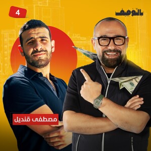 باع شركته بـ1.5 مليار دولار.. وكان عمره 28 فقط! هذه قصة نجاح مصطفى قنديل