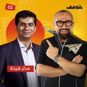 الرئيس التنفيذي لـ "كريم" مدثر شيخة: بعد نزيف بالدماغ.. "كريم" حلم رجل بترك أثر على الأرض