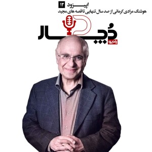 هوشنگ مرادی کرمانی ، از صد سال تنهایی تا قصههای مجید