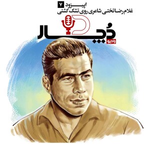 غلامرضا تختی ، شاعری روی تشک کشتی