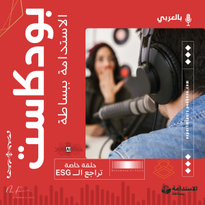 تراجع الــــ إى إس چي