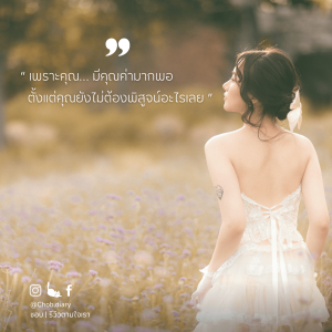 การให้เกียรติตัวเอง