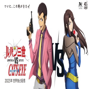 Lupin The 3rd VS Cat’s Eye