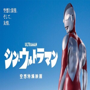 Shin Ultraman