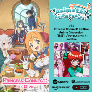 Anime Eki #51: Princess Connect! Re:Dive Anime Discussion - 【議論】 プリンセスコネクト! Re:Dive