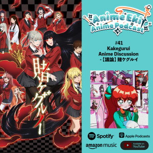 Anime Eki #41: Kakegurui Anime Discussion - 【議論】 賭ケグルイ
