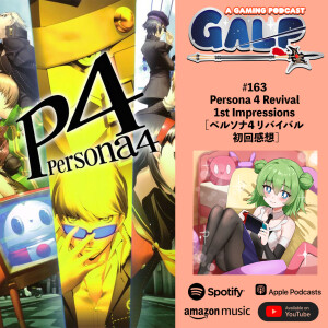 GALP #163 Persona 4 Revival 1st Impressions [ペルソナ4 リバイバル 初回感想]