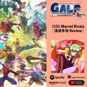 GALP #151 Marvel Rivals [漫威争锋 Review]