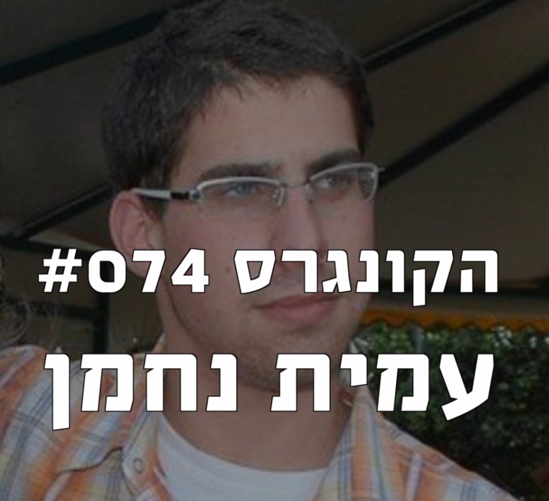 הקונגרס #076- נטע דרור הקונגרס- פודקאסט ליברלי הקונגרס #076- נטע דרור