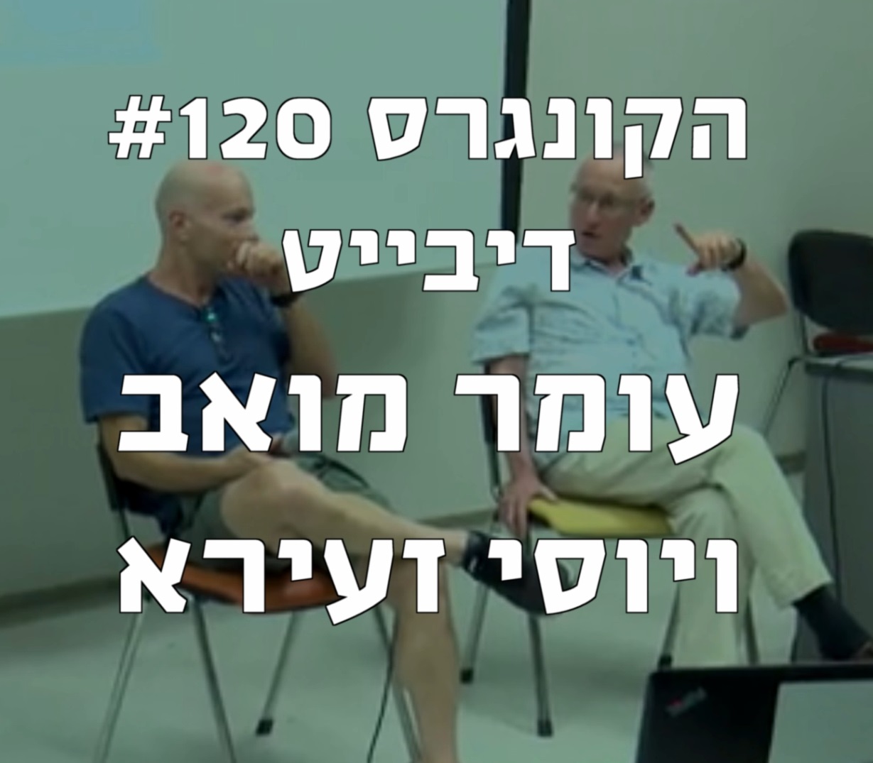 הקונגרס #122 - רוני טל הקונגרס- פודקאסט ליברלי הקונגרס #122 - רוני טל