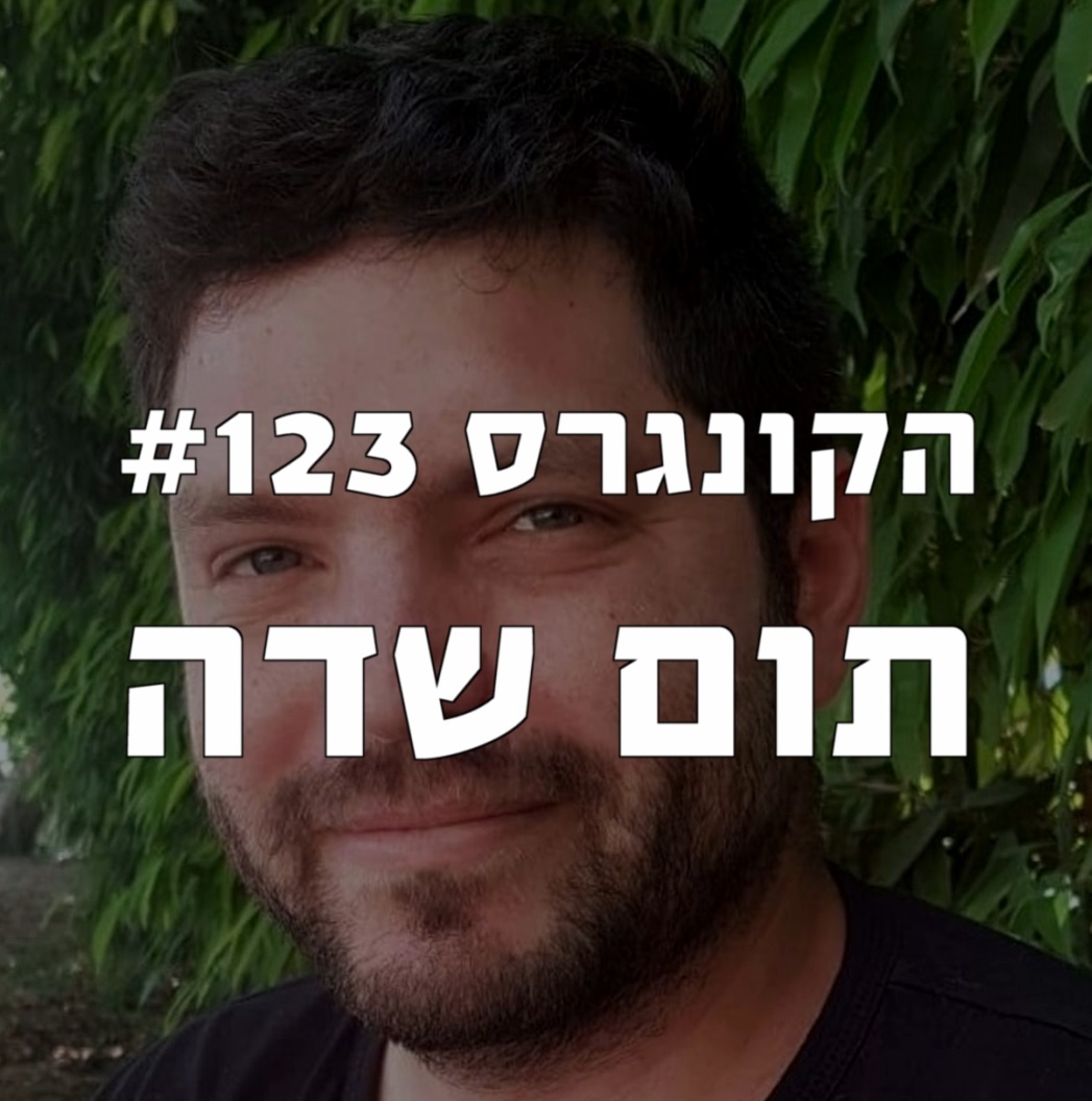 הקונגרס #125 - טל אסיף על פורטנייט הקונגרס- פודקאסט ליברלי הקונגרס #125 - טל אסיף על פורטנייט