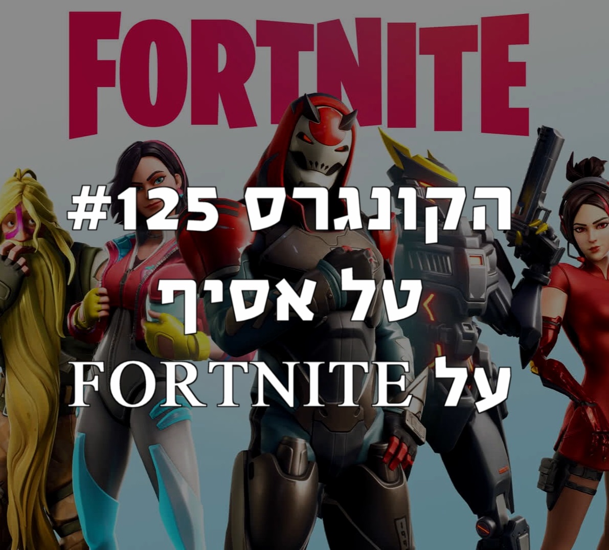 הקונגרס #127 - עדי זכאי הקונגרס- פודקאסט ליברלי הקונגרס #127 - עדי זכאי