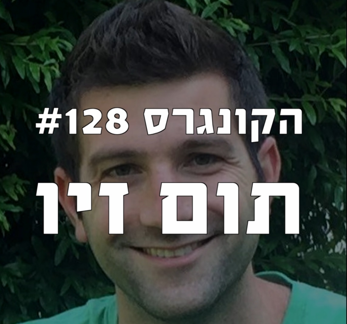 הקונגרס #130- ספיישל בחירות חלק א הקונגרס- פודקאסט ליברלי הקונגרס #130- ספיישל בחירות חלק א