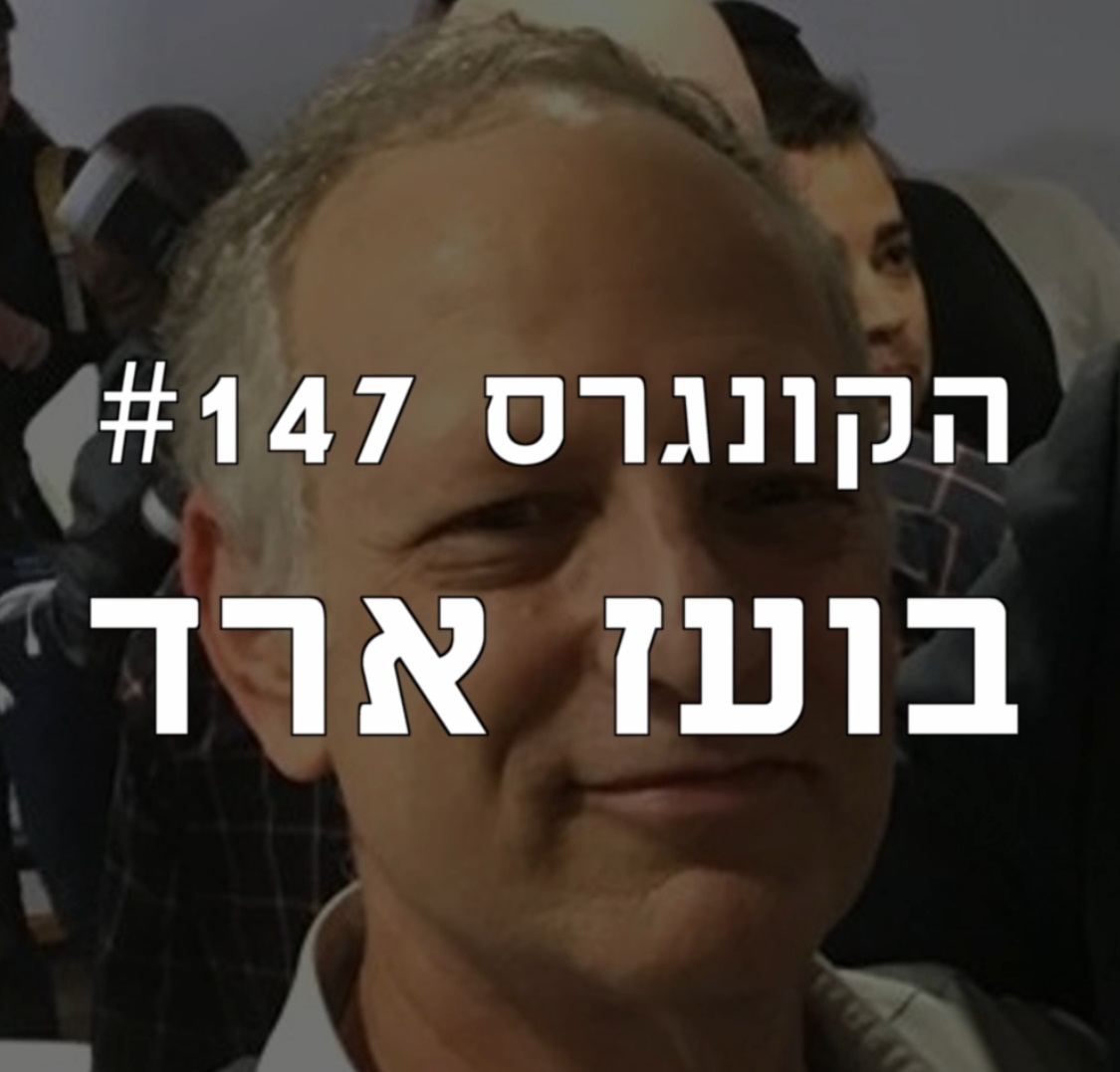 הקונגרס #149- דריה שלייפר הקונגרס- פודקאסט ליברלי הקונגרס #149- דריה שלייפר