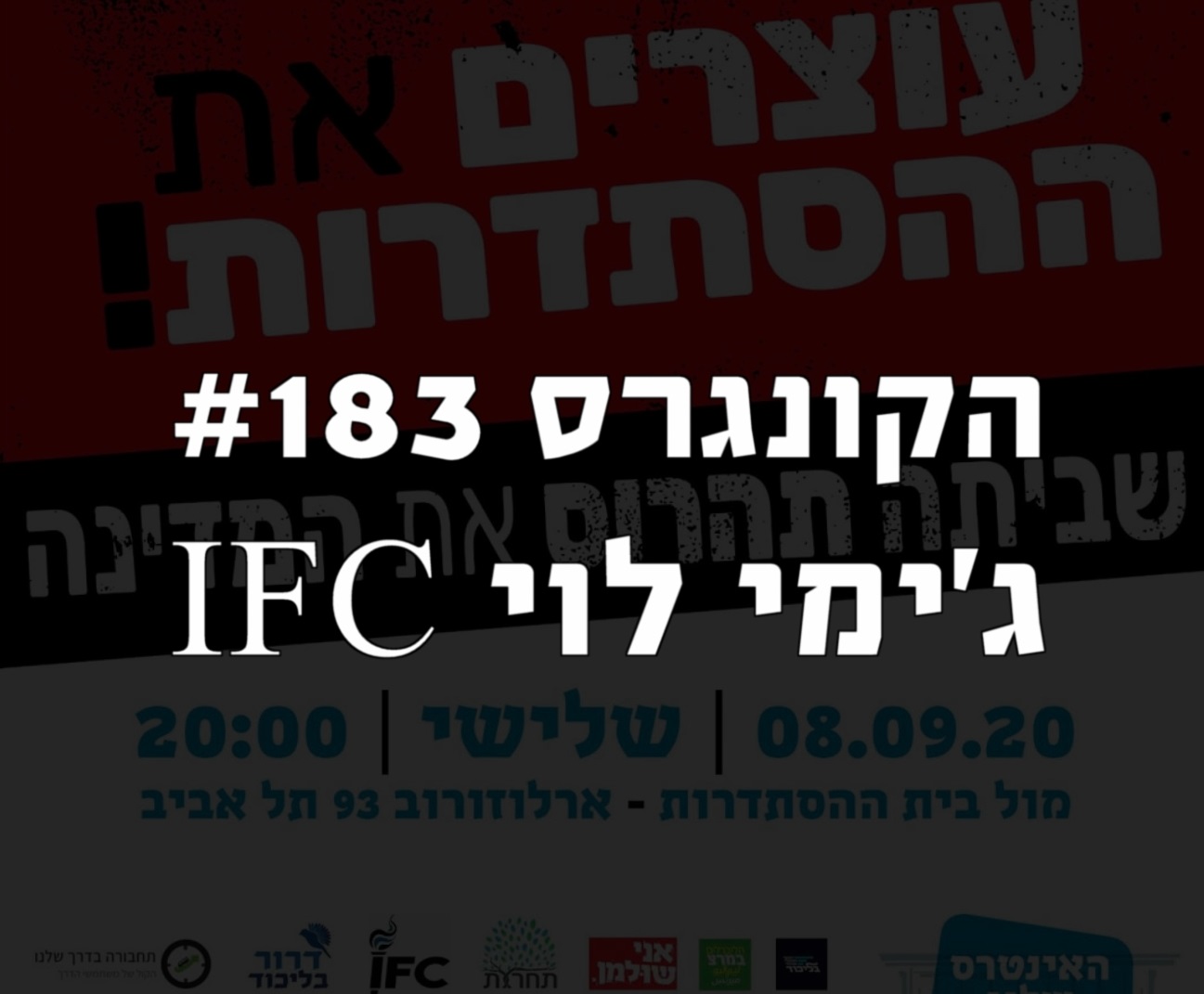 הקונגרס #184- דביר כרמון הקונגרס- פודקאסט ליברלי הקונגרס #184- דביר כרמון
