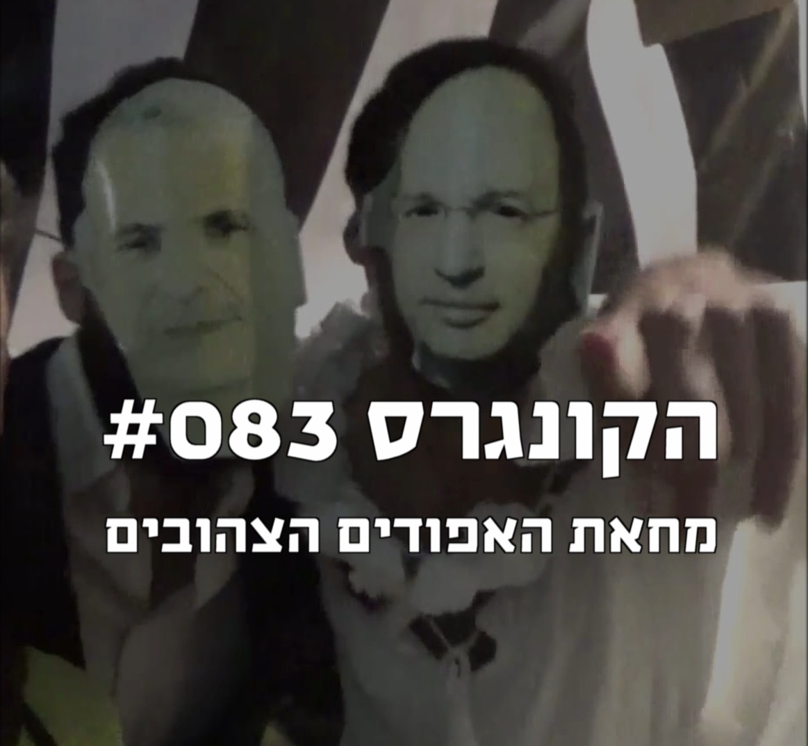 הקונגרס #085- מאיר מרקוביץ' הקונגרס- פודקאסט ליברלי הקונגרס #085- מאיר מרקוביץ'
